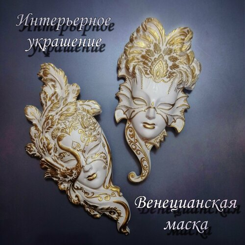 Настенная декорация 