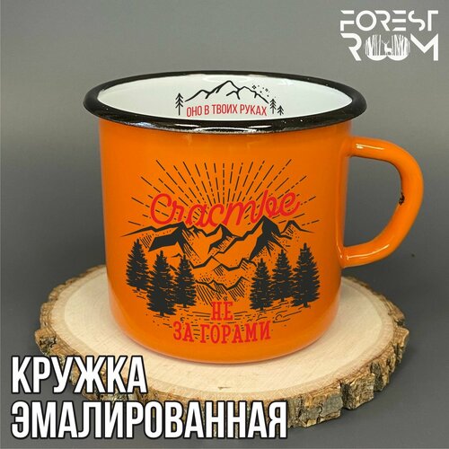 Кружка металлическая эмалированная Forest Room с принтом 