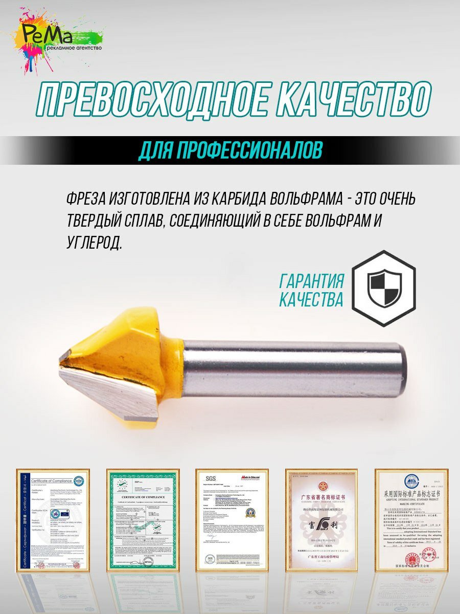 Изображение Фреза Φ8хΦ20х3х90 с V-образной канавкой для алюминия или композитного материала ACP