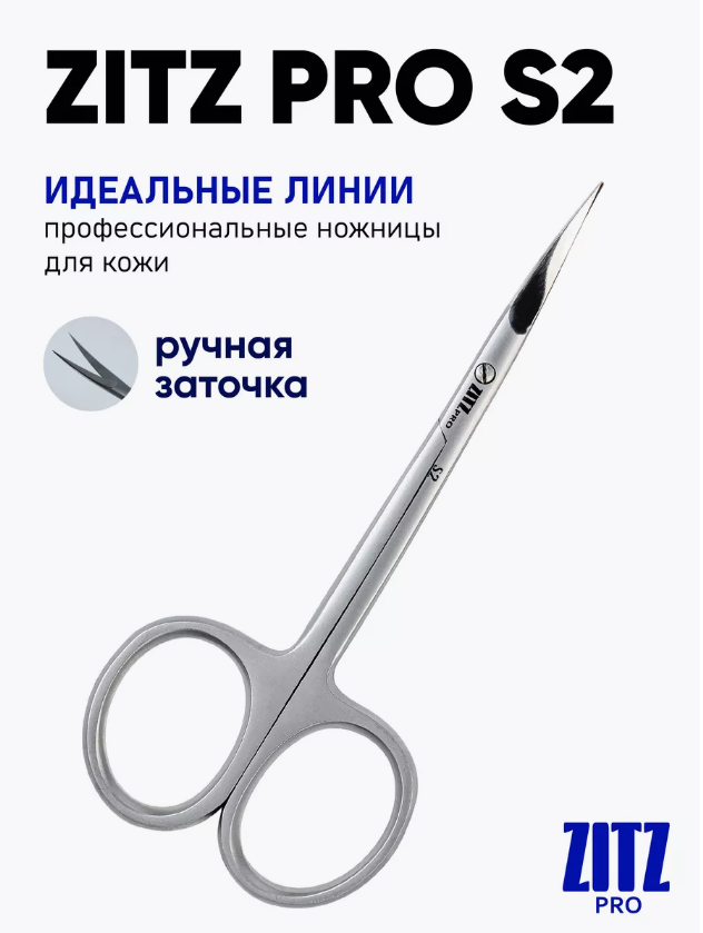 фото Профессиональные ножницы для кожи Zitz Pro S2 (ручная заточка)