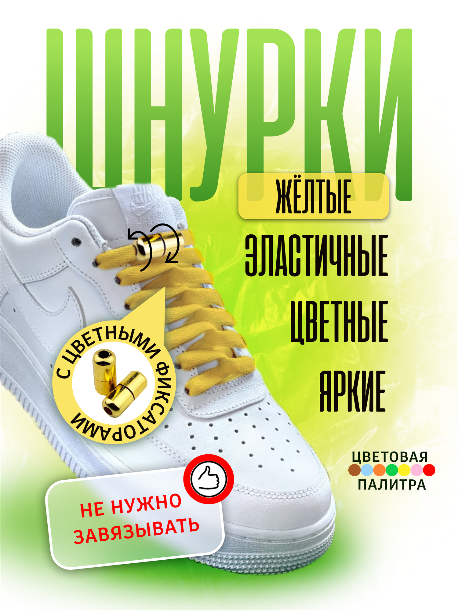 фото Шнурки для обуви эластичные плоские с фиксаторами зажимами цветными розовые - 1 пара