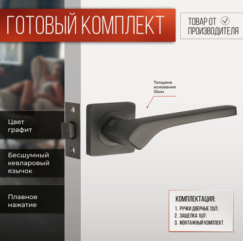 Изображение товара Ручка дверная межкомнатная с заверткой сантехнической, Графит