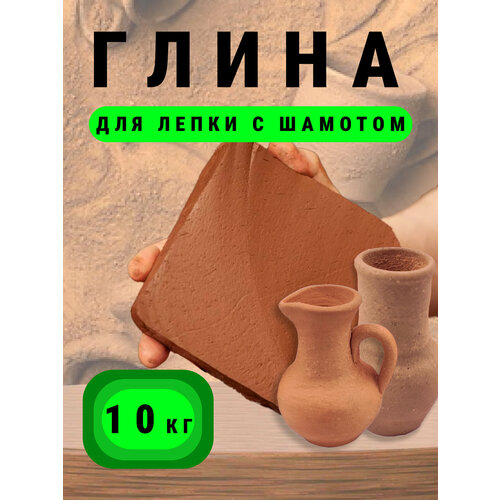 Глина для лепки 