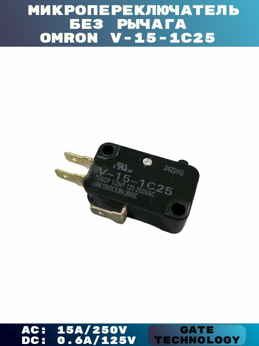 Микропереключатель OMRON V-15-1C25, без рычага, черный, 1 шт.