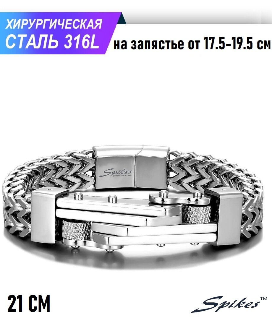 Браслет Spikes 