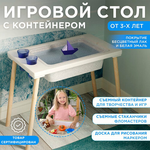 Стол для рисования с контейнером для детей флисат