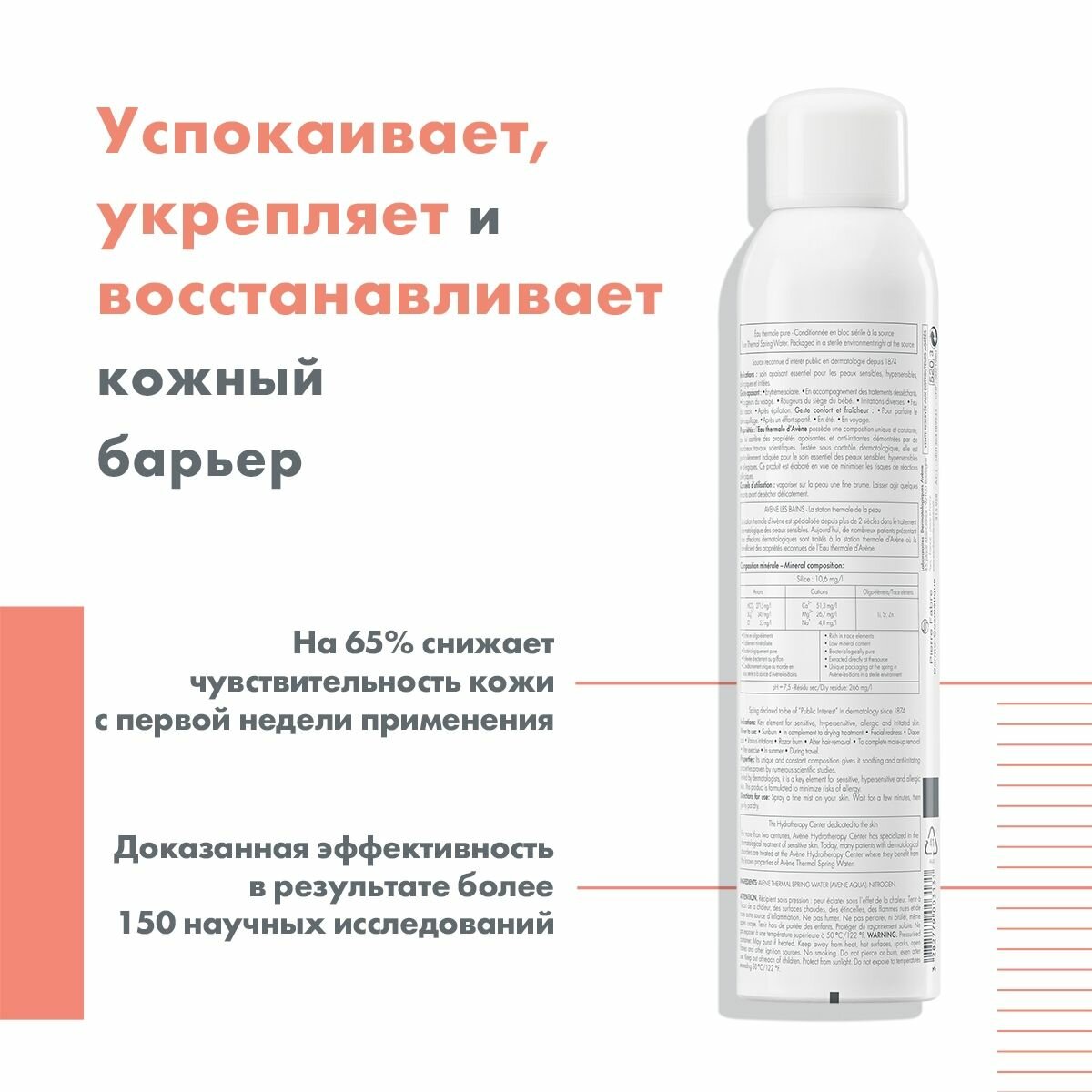 Изображение AVENE Термальная вода, 300 мл