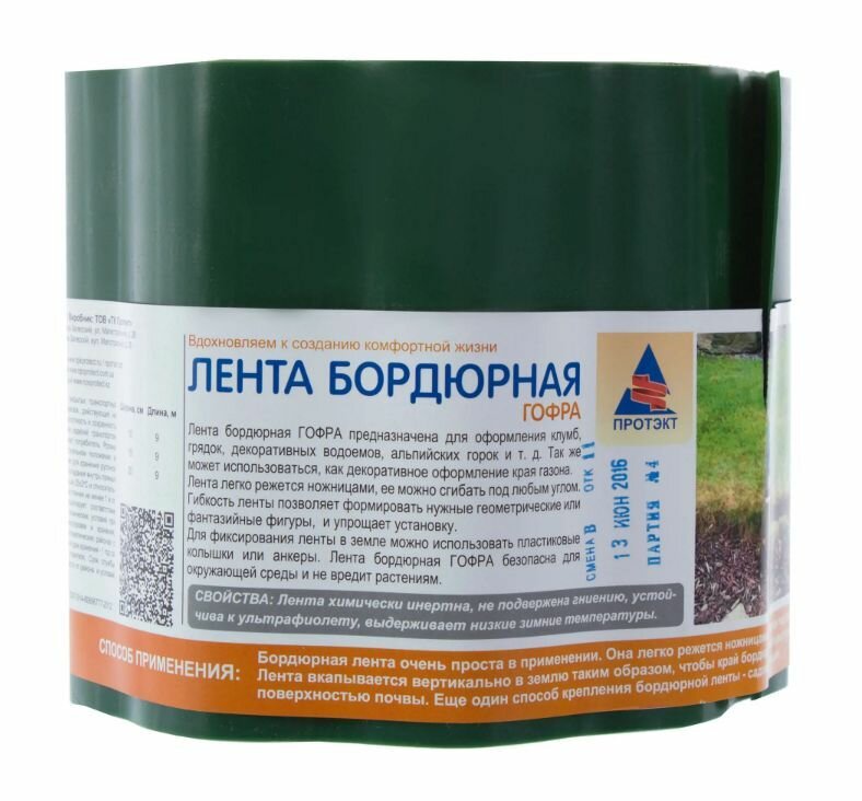 Лента бордюрная декоративная Гофра высота 15 см цвет хаки