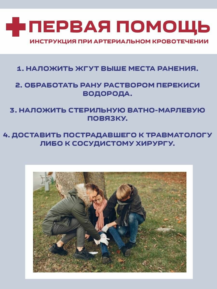 Изображение Жгут кровоостанавливающий Эсмарха, Альфапластик, розовый