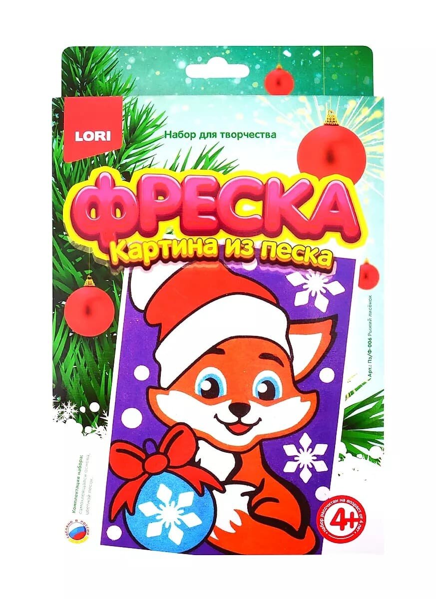 Фреска. Картина из песка "Рыжий лисенок" Пз/Ф-006