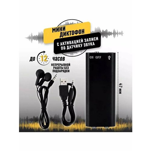 Мини диктофон Амbеrtеk VR307 активации по датчику звука 4152₽