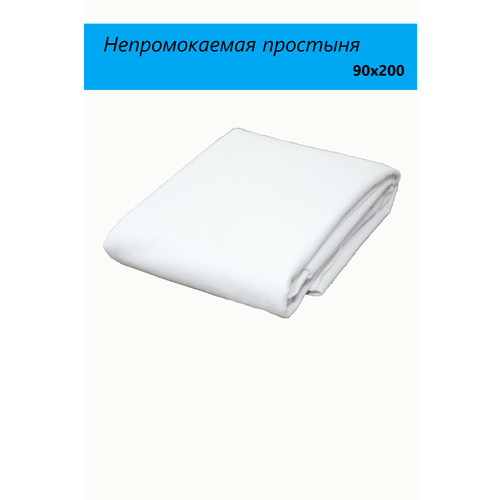 фото Простыня "непромокаемая" 90х200