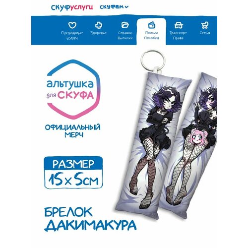 Брелок ЖАР фиолетовыйбелый 600₽