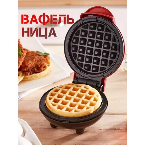 Вафельница 79200₽