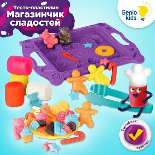 Genio kids Набор для детской лепки «Магазинчик сладостей»