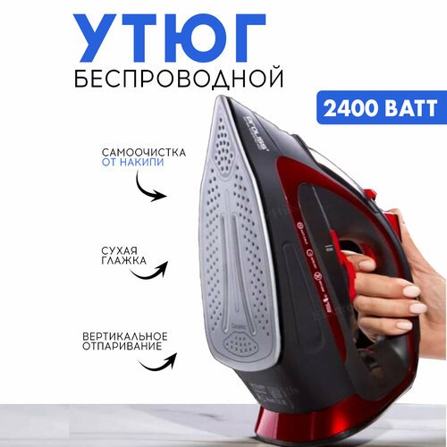 Утюг беспроводной мощный, с керамической подошвой, с подсветкой, красный, черный, мощностью 2400 Вт