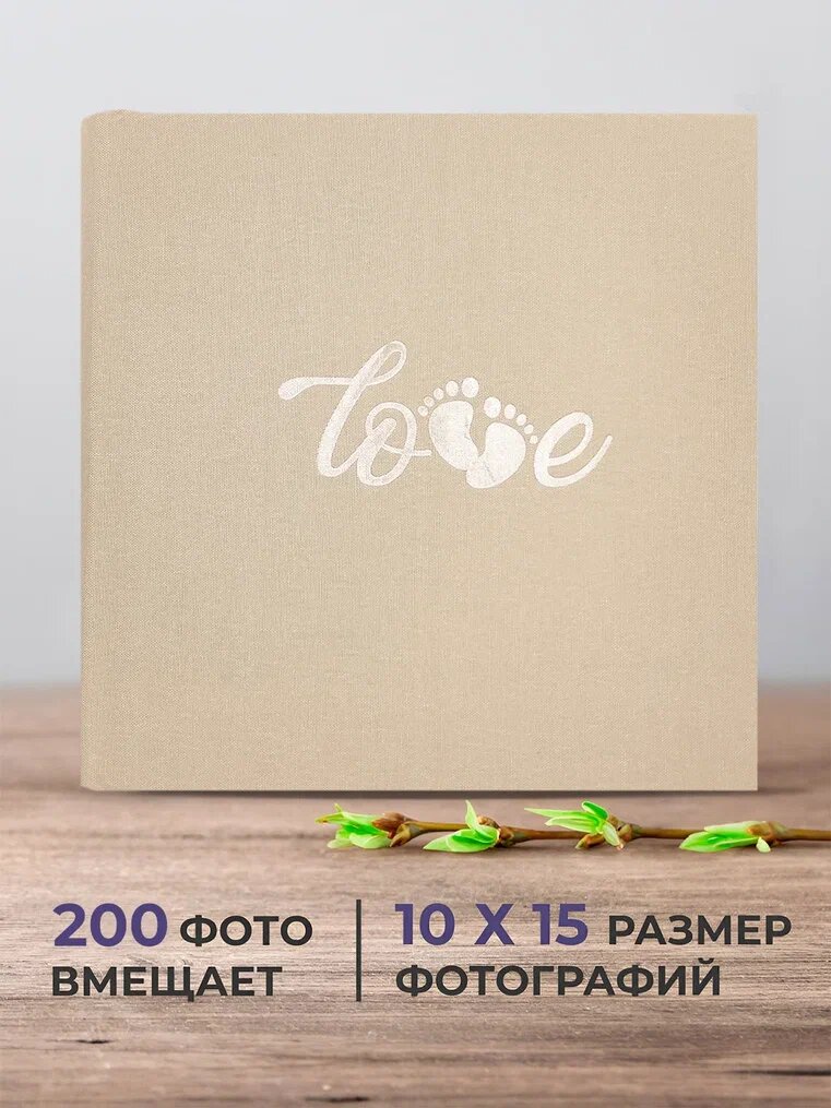 Фотоальбом большой семейный 10х15 AXLER на 200 фотографий с файлами кармашками, в твердой тканевой обложке