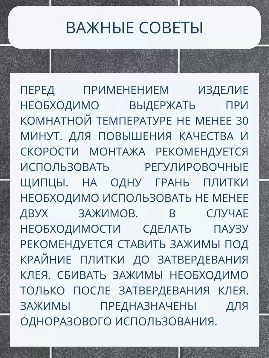 Щипцы регулируемые для СВП универсальные для выравнивания плитки — фото 1