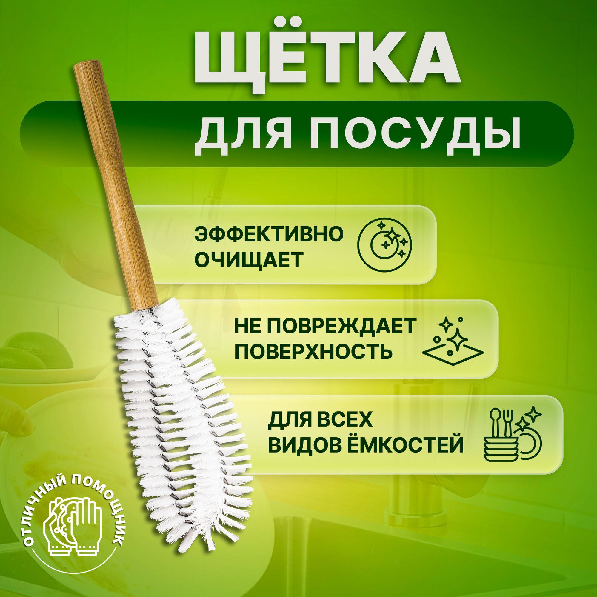 фото Щетка для мытья посуды Доляна Meli, 30х7 см, бамбуковая ручка, замшевая петелька (7437811)