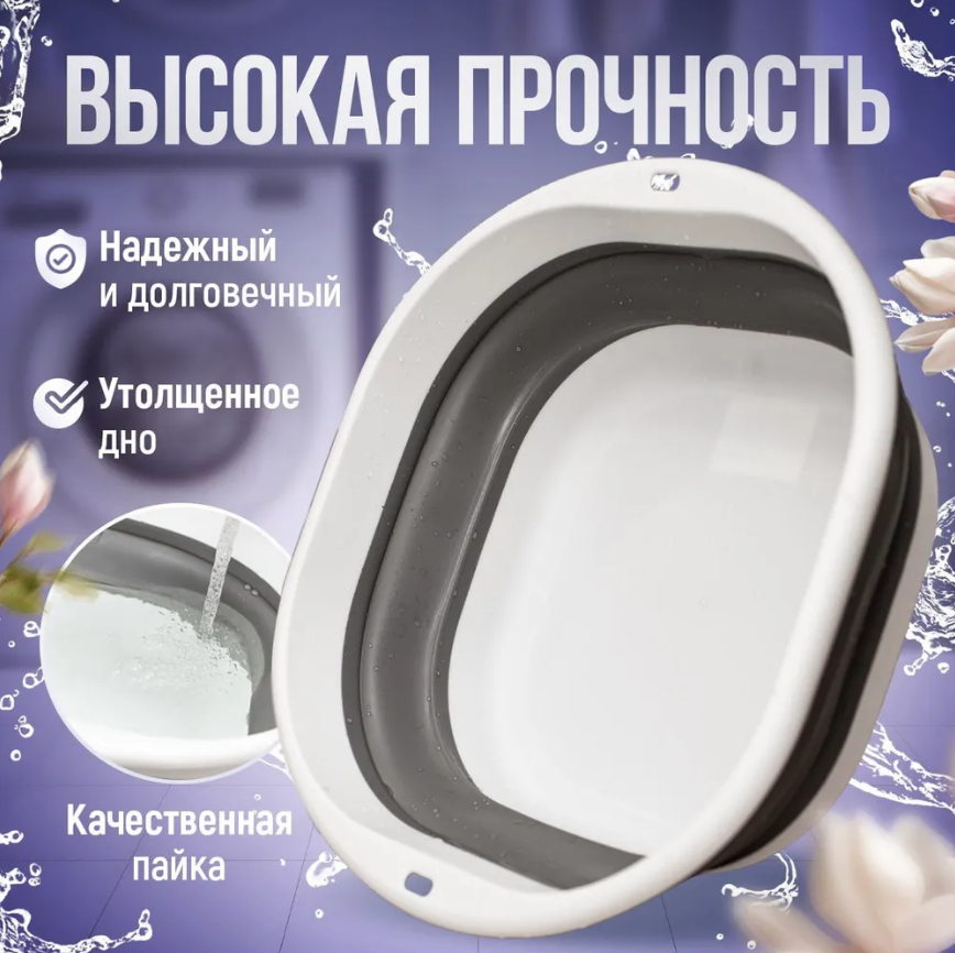 Таз складной, 8 литров, белый/серый, прямоугольный, силикон. Высокое качество — фото 1
