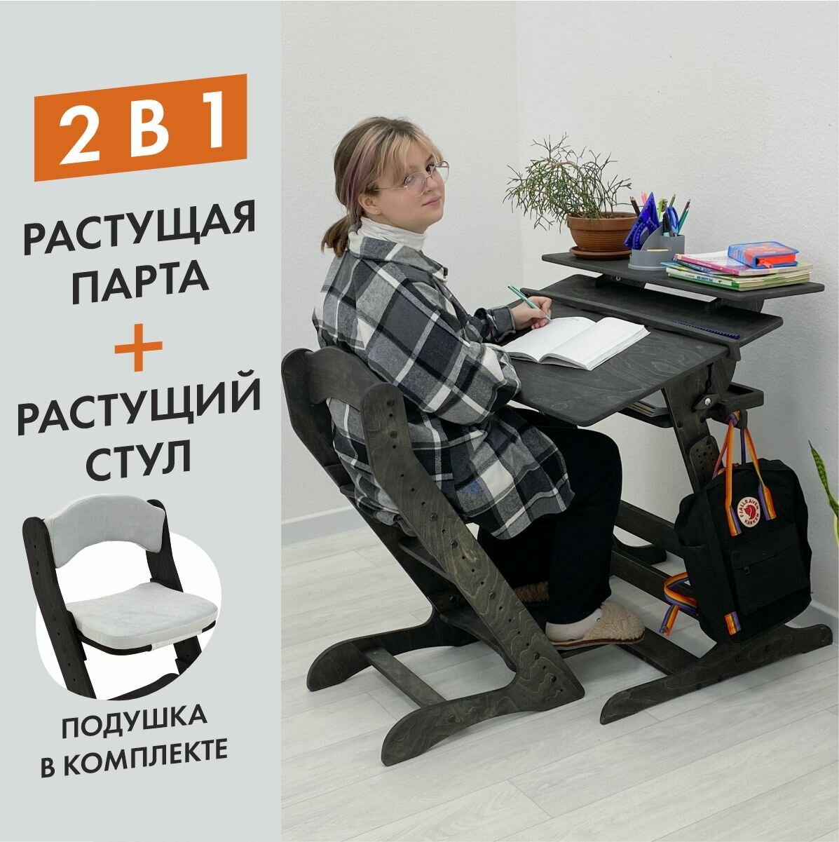 фото Парта для школьника Хронос и растущий стул Компаньон, комплект