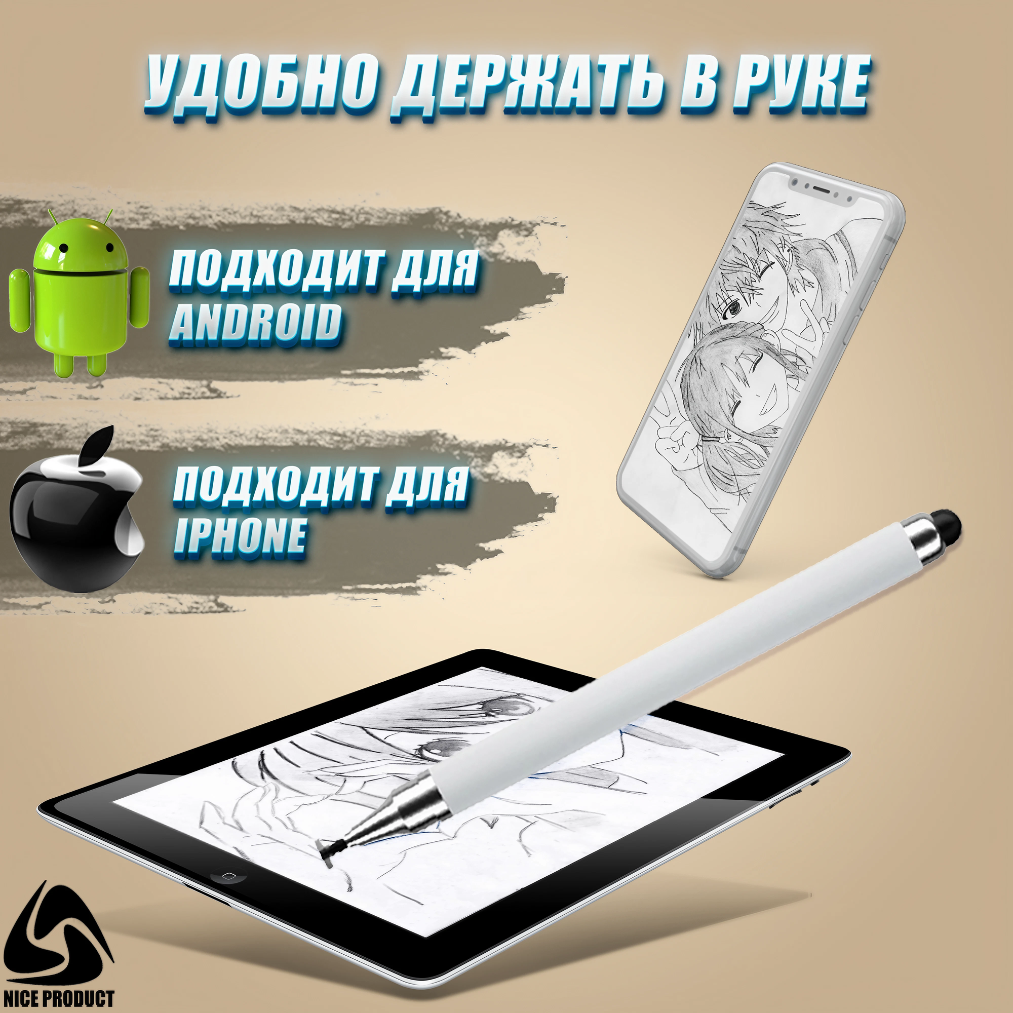 Универсальный стилус для телефона планшетов белый — фото 1