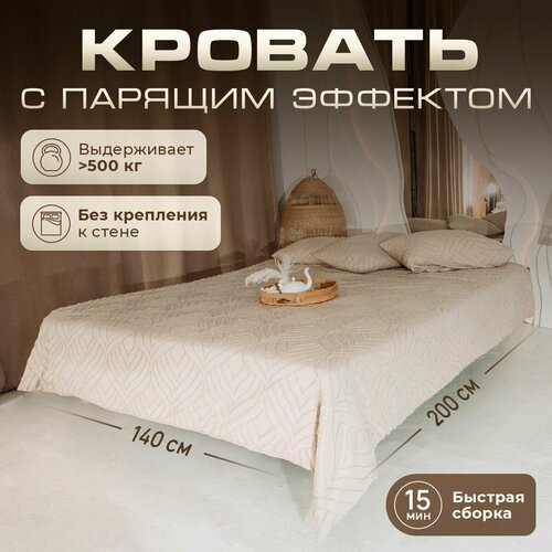 фото Кровать 140х200, парящая кровать sky loft, белая, углы срезаны