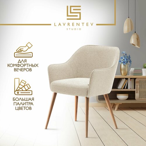 Стул кресло для кухни и работы за столом Лофт 2 с подлокотниками, стул букле бежевый на дубовых ножках