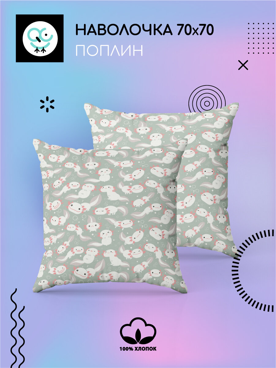 фото Набор наволочек Uniqcute Лилу 70х70 см (2 штуки), поплин, 100% хлопок