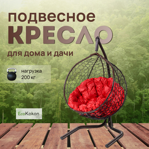 Подвесное кресло-кокон EcoMollis для дома и улицы Венге с круглой Красной подушкой красный, коричневый, красный