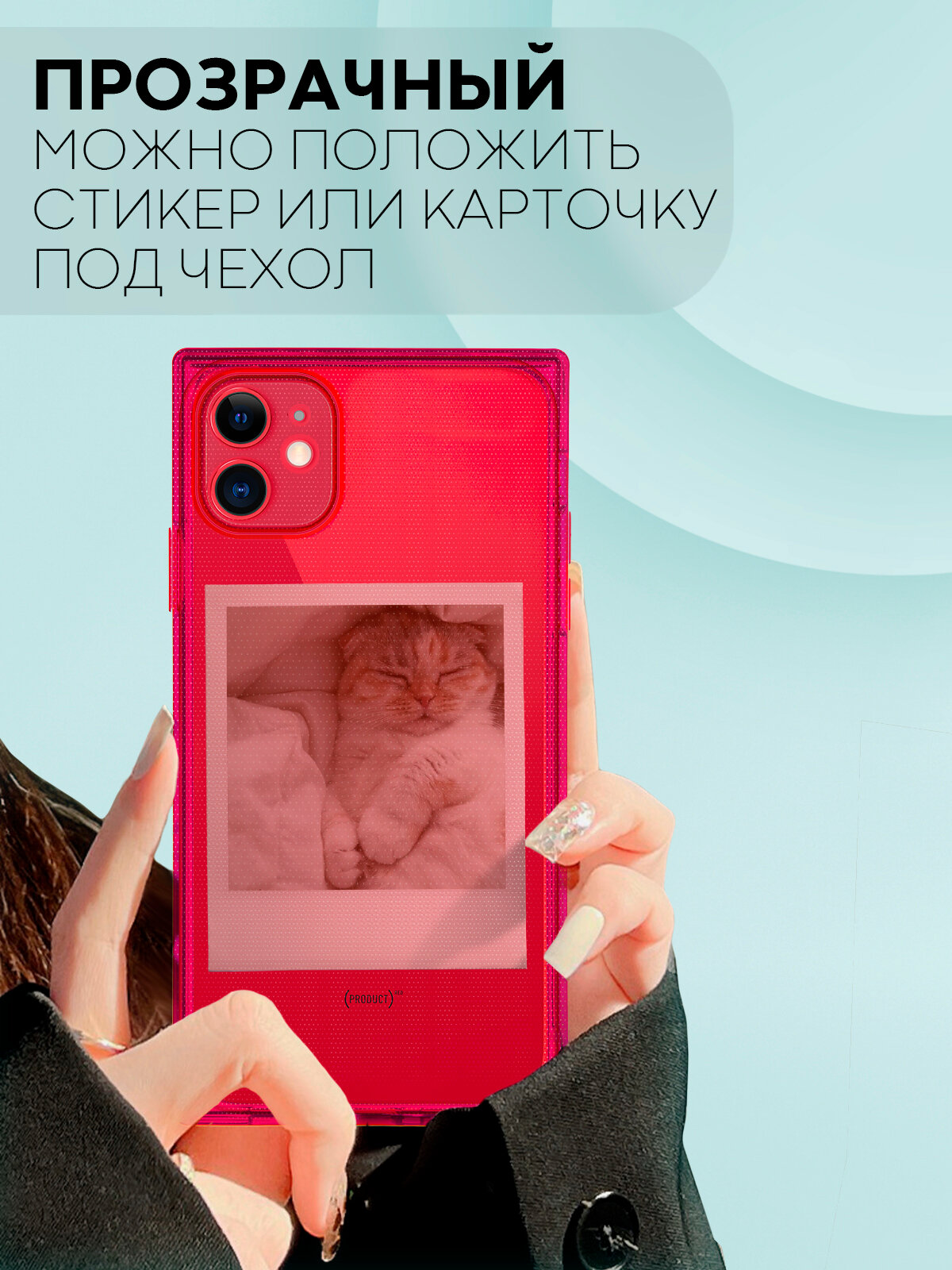 Силиконовый необычный чехол Картофан на Apple iPhone 11 (Айфон 11), с квадратными гранями, прозрачный красный — фото 1