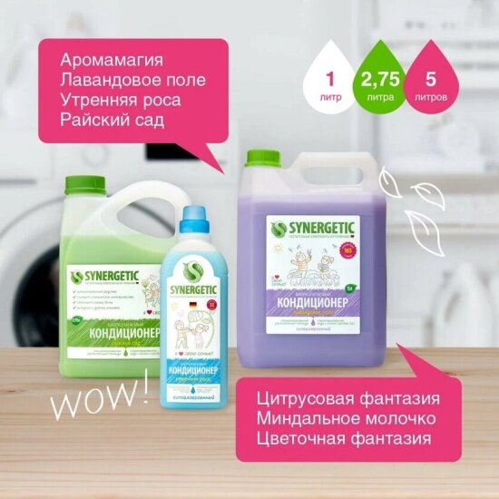 Кондиционер-ополаскиватель для белья Synergetic Аромамагия, гипоаллергенный, с антистатическим эффектом, 5 л — фото 1
