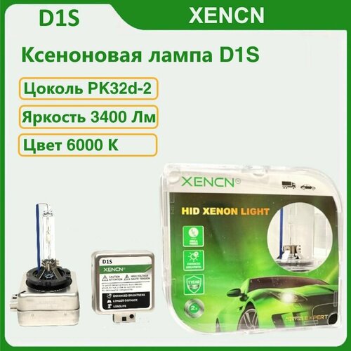 Ксеноновые лампы D1S комплект 2 шт.