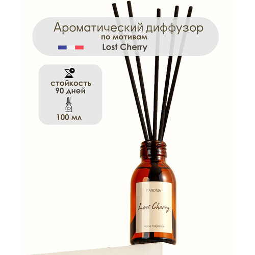 фото Парфюм для дома арома диффузор по мотивам лост черри, 100 мл t-aroma