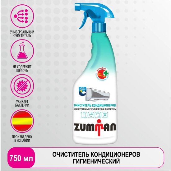 Очиститель для кондиционеров Zumman C 01, гигиенический, 750 мл спрей — фото 1