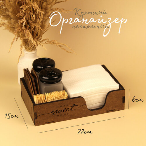 Деревянная салфетница с отделениями под специи, подарок 4 подстаканника, кухонный органайзер The Forest King