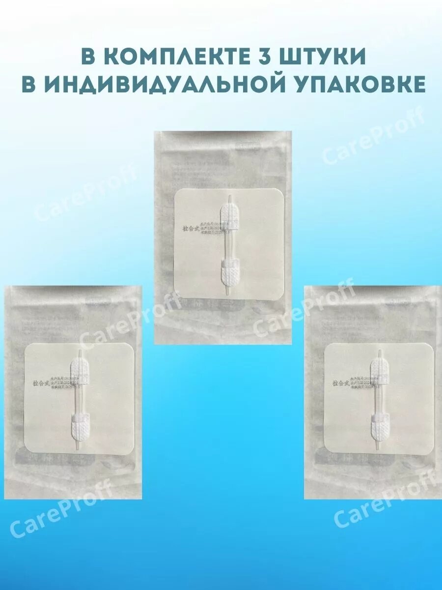 Картинки Стягивающий пластырь для заживления ран без швов