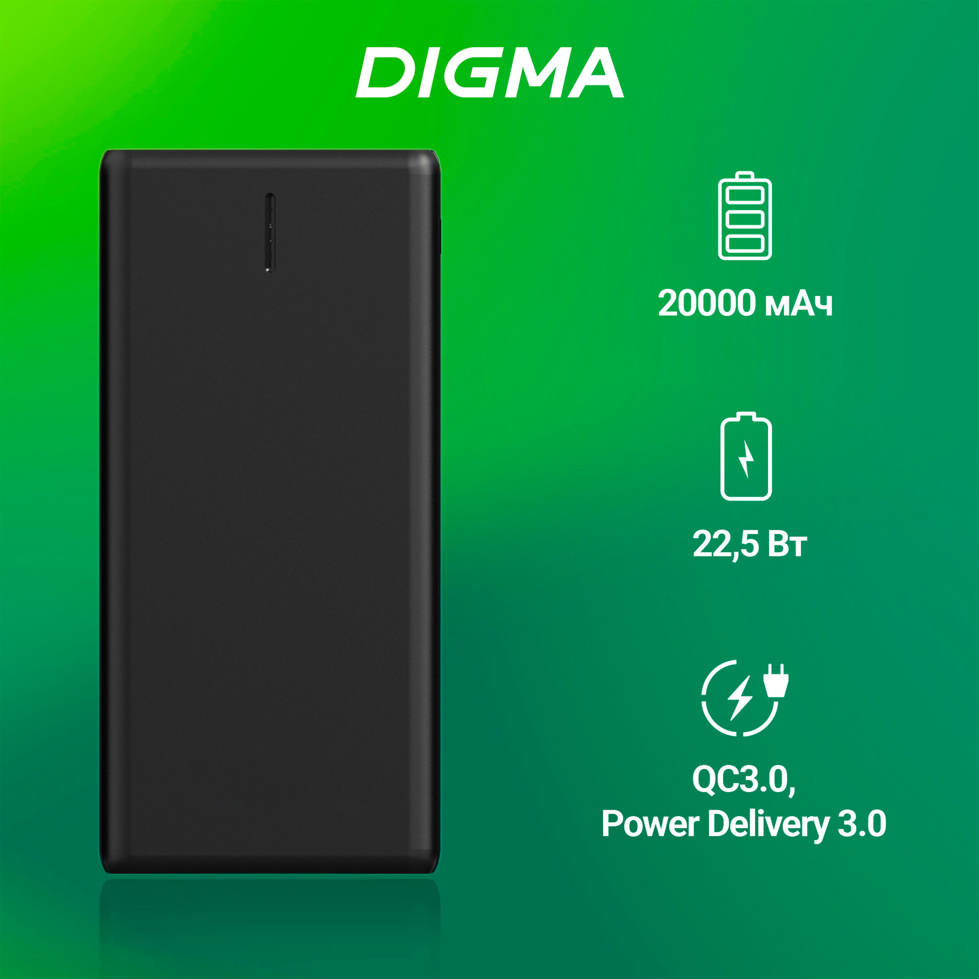 повербанк Digma 20000mAh DGPF20B
