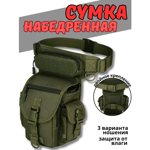 Сумка поясная Tactica 7.62, мох