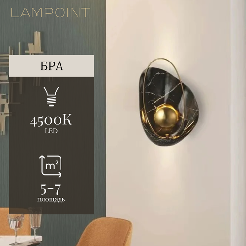 Светильник настенный светодиодный дизайнерский 