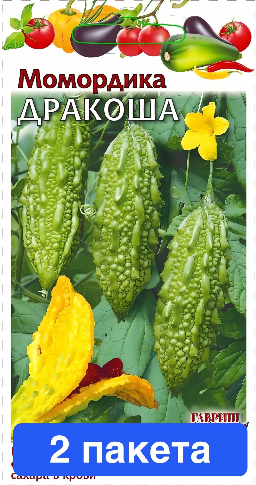 Семена овощей Гавриш 