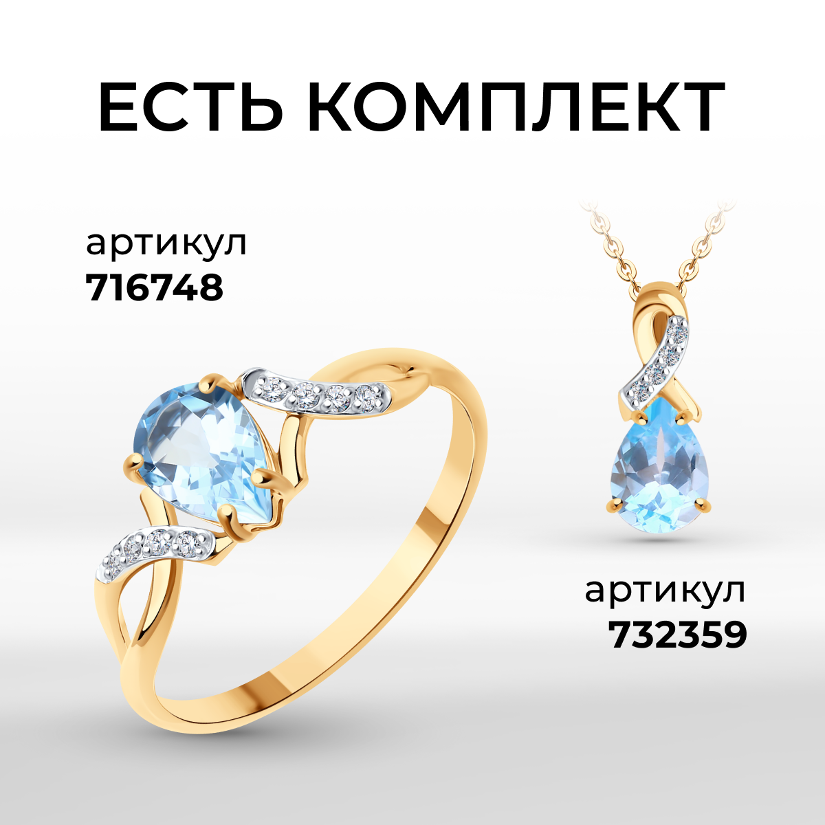 Серьги SOKOLOV, красное золото, 585 проба, топаз, размер 17 мм — фото 1