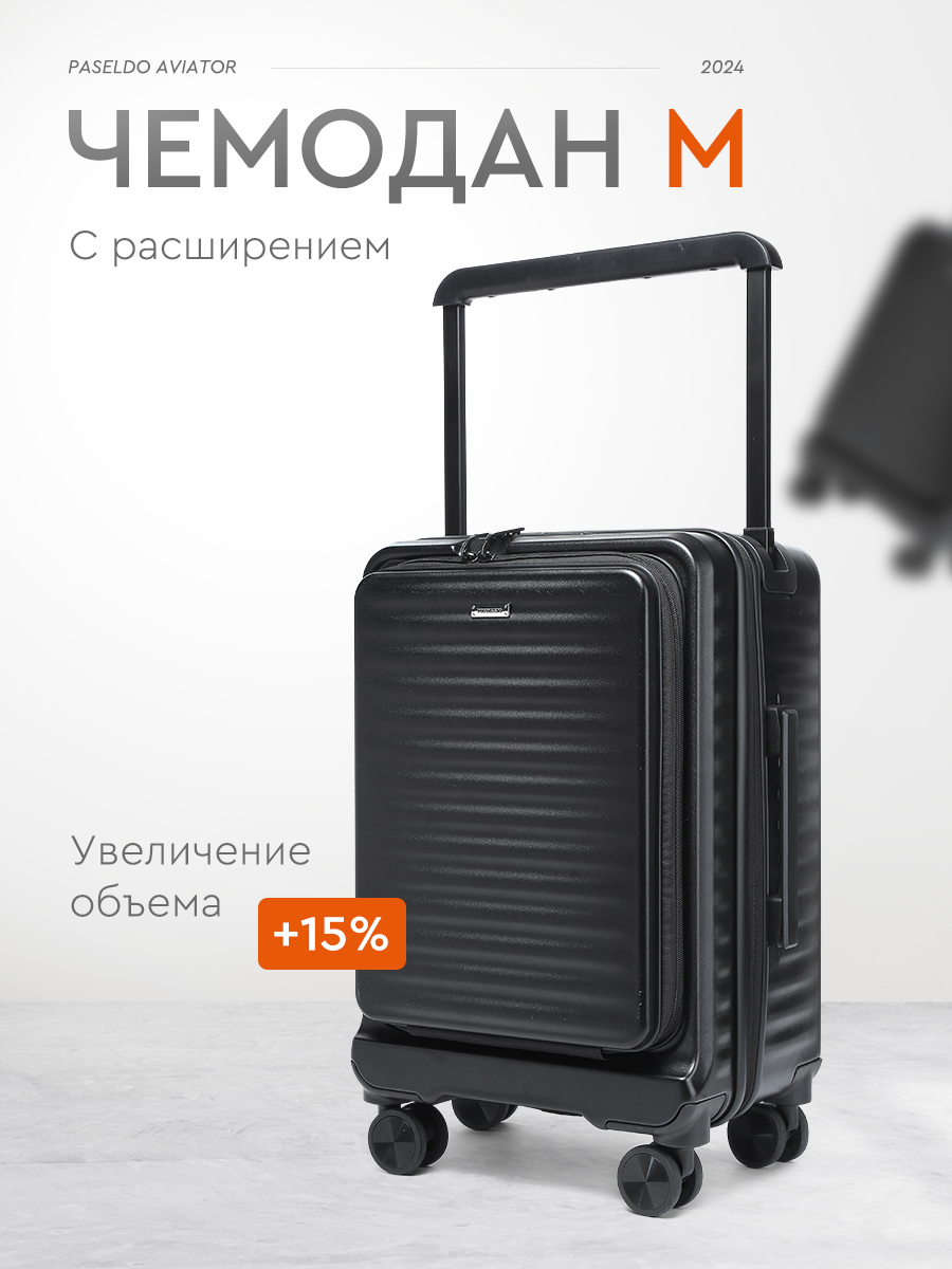 Чемодан PASELDO черный 