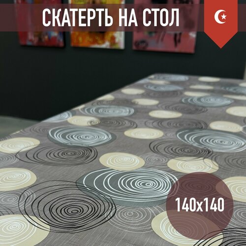 Клеенка на стол "Кольца" 140 x140 см черный, белый, бежевый, коричневый