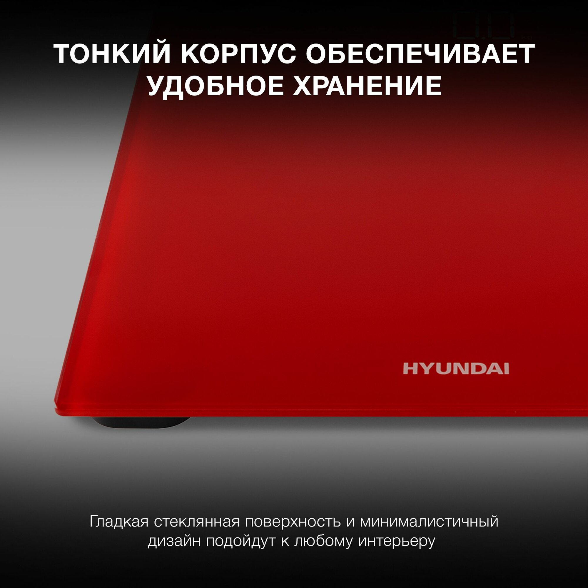 Весы напольные электронные Hyundai H-BS03612 - фото №5