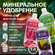 Удобрение минеральное, набор Terra Aquatica TriPart Set HW 1 л / ...
