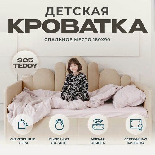 Изображение товара Детский диван-кровать 180 90 см Ассоль темно-бежевый с ящиком, кровать детская от 3х лет, 2 изголовья, c матрасом