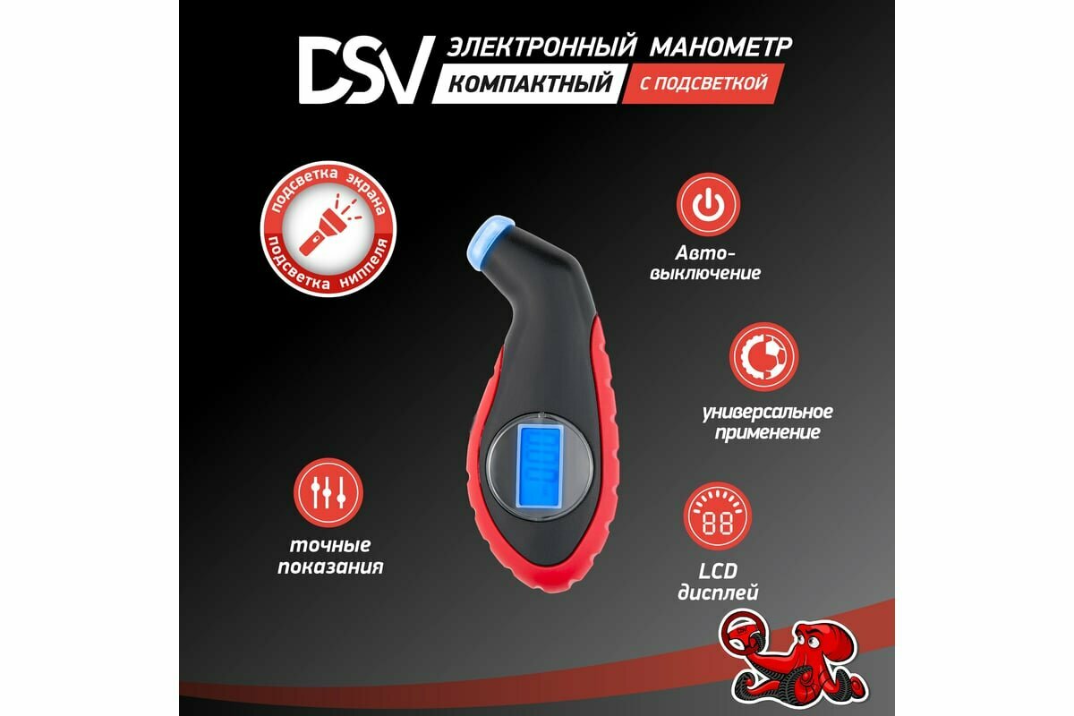 манометр цифровой DSV красный - фото №2