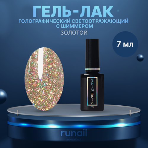 Изображение товара Гель-лак Runail Shimeria Holographic №9726, 7мл