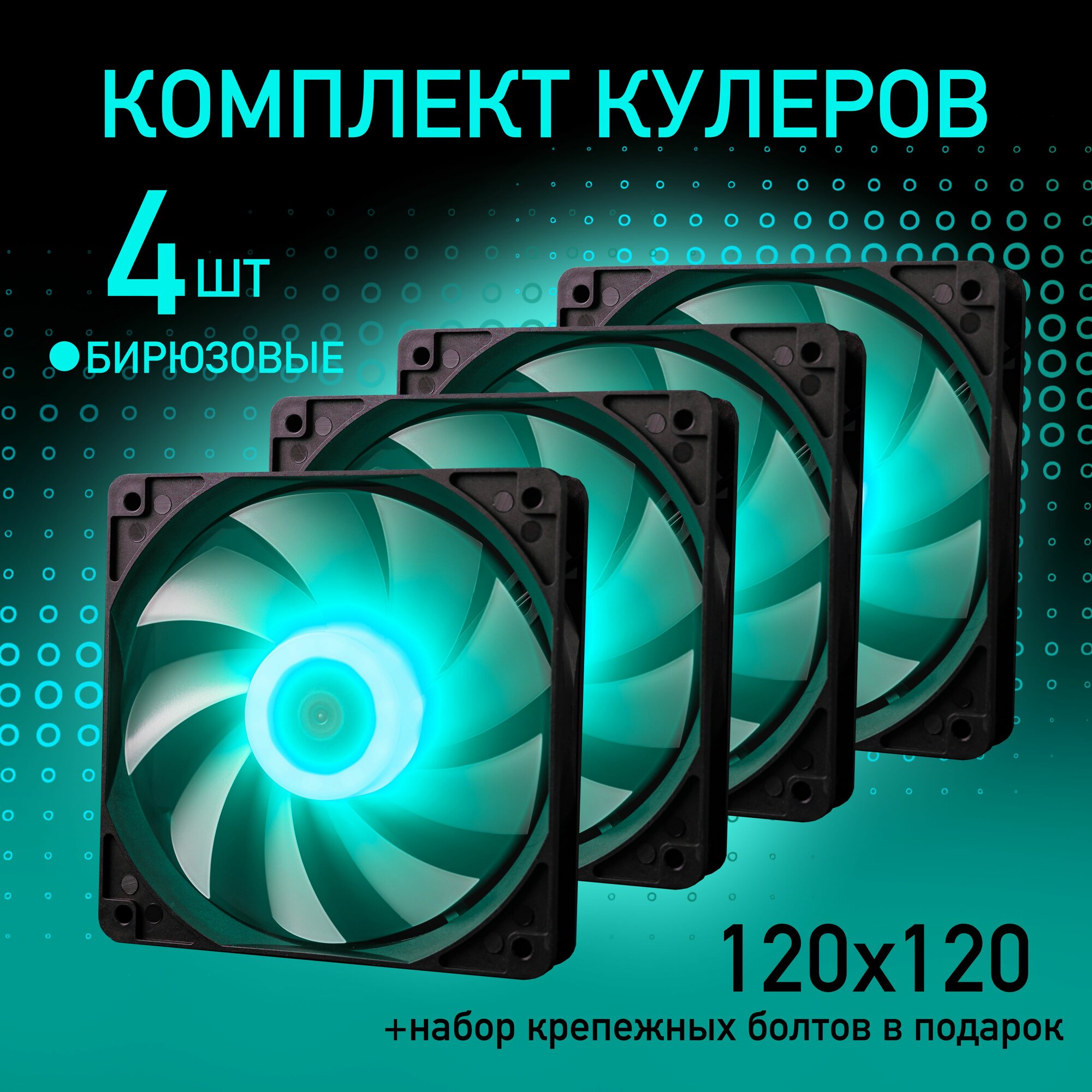 Кулера для ПК с подсветкой Alef Competers AR1 v2